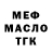 МЕТАДОН белоснежный MR. megik