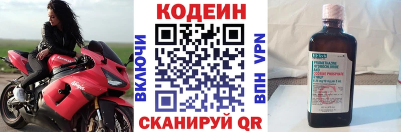 Кодеиновый сироп Lean Purple Drank  Юрюзань 