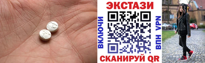 что такое наркотик  Юрюзань  ЭКСТАЗИ 250 мг 