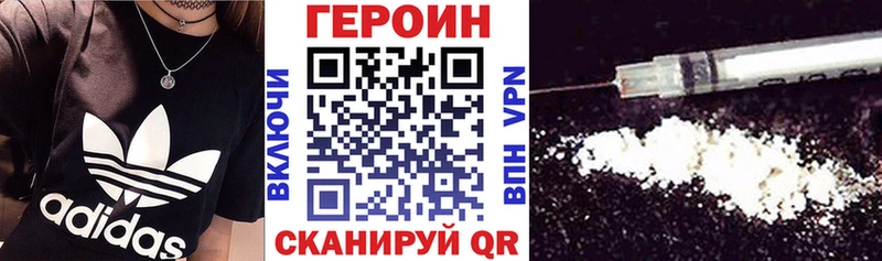 Героин хмурый  Юрюзань 