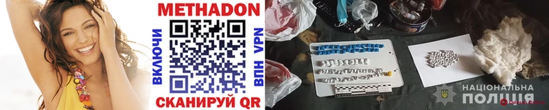 Метадон methadone Юрюзань